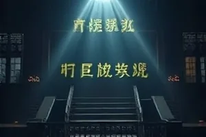 像素少年 街机厅霓虹灯下剪影